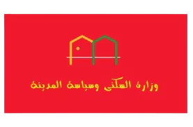 Ministère de l'Habitat et de la Politique de la Ville — client INOVAT, agence web Rabat & Casablanca, Secteur public